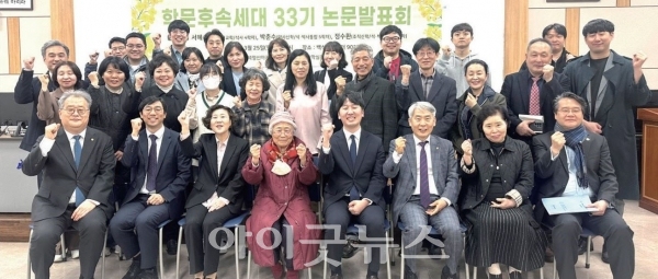 제33기 개혁주의생명신학 연구원 논문발표회가 지난 25일 서울 비전센터에서 열렸다.