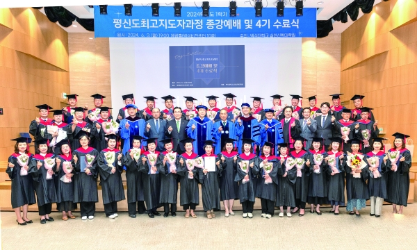 제4기 평신도최고지도자과정 수료식이 지난 6일 서울 백석대학교대학원에서 개최됐다.