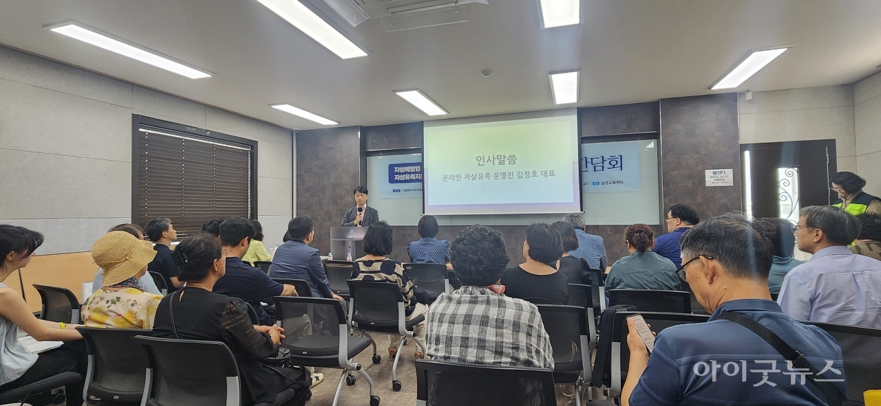 지난 20일 서울 용산구 삼경교육센터에서