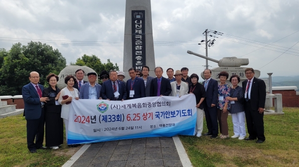 사단법인 세계복음화중앙협의회가 주최한 6.25전쟁 74주년 ‘제33회 국가안보기도회’가 지난 24일 태풍전망대에서 실시됐다.