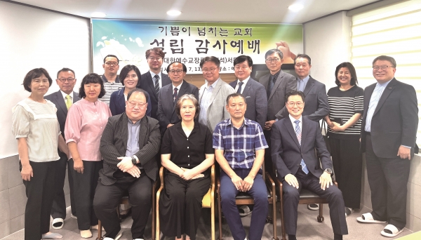 서울노회가 주관한 가운데 지난 13일 기쁨이넘치는교회 설립감사예배가 드려졌다.