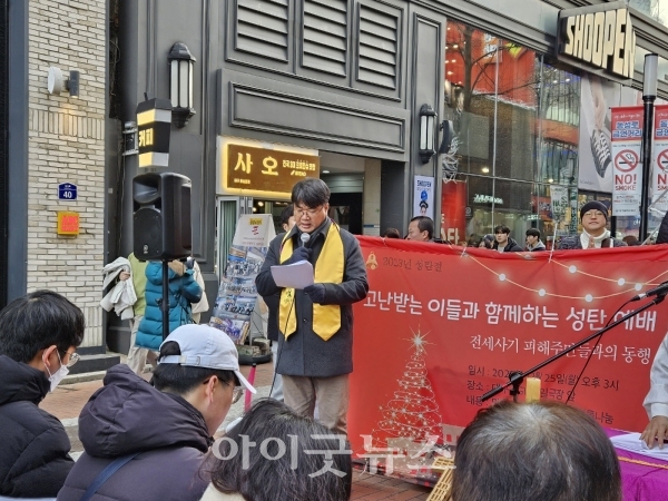 지난해 성탄절 대구 지역 교회들이 모여 ‘고난받는 이들과 함께하는 성탄예배: 전세사기 피해주민들과의 동행’을 진행했다.