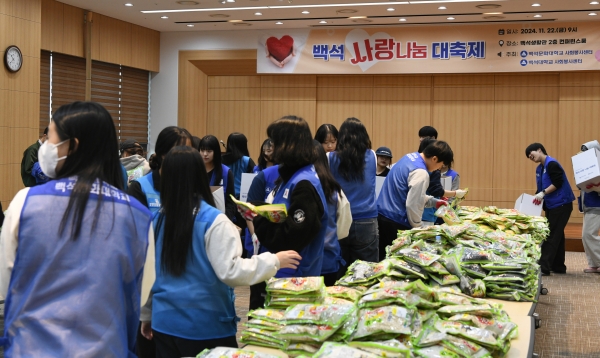 “학생·교직원 모두 한마음으로 지역사회 봉사”