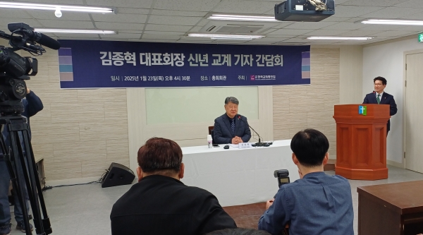 “한교총-한기총, 연내 기구통합 어려울 것으로 본다”