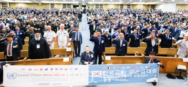 한국기독교군선교연합회가 지난 16일 서울 명성교회에서 2024 한국교회 군선교대회와 UNC 회원국 군종 대표자 초청 환영 리셉션을 개최했다.
