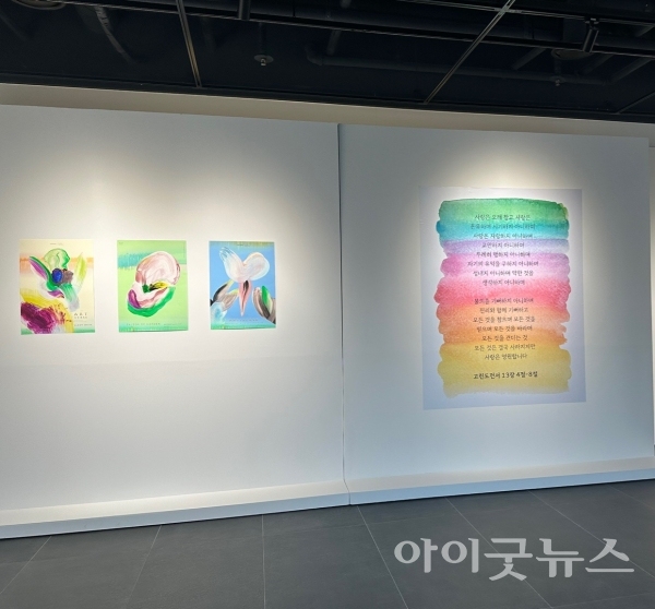한부모가정 후원 미술전시회 ‘마더’가 지난 16일 신사스퀘어에서 열렸다.