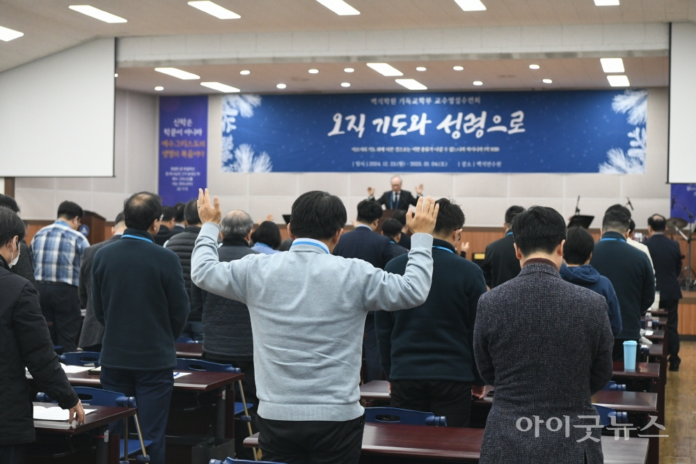 한국교회 영적 부흥 위해 ‘신학 교수’들이 나섰다