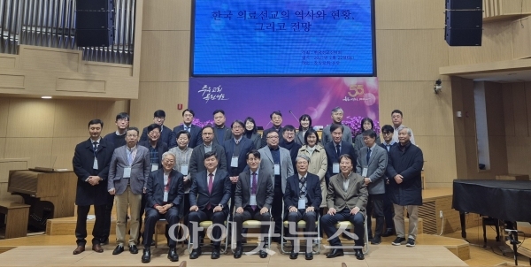 한국선교신학회는 지난 22일 한국누가회와 공동으로 ‘한국 의료선교의 역사와 현황, 그리고 전망’을 주제로 정기학술대회를 개최했다.